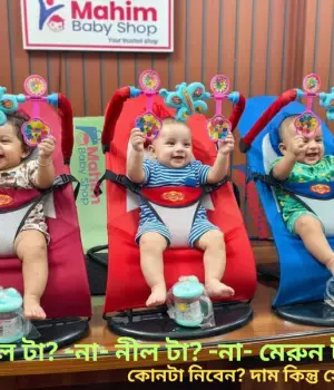 লাল কালার (বালিশ এবং খেলনা সহ)+মামপট ফ্রী