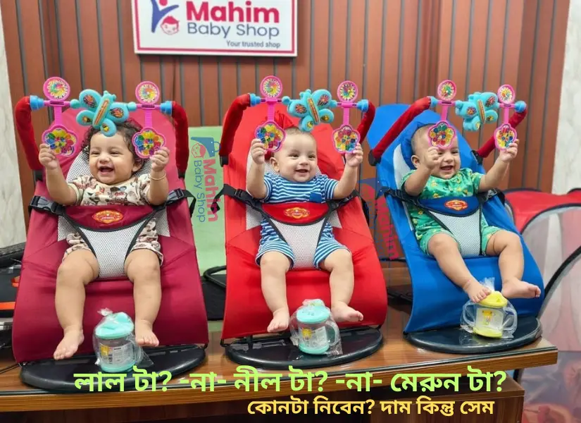 লাল কালার (বালিশ এবং খেলনা সহ)+মামপট ফ্রী